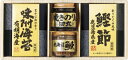 美味之誉 詰合せ 5871-20 ギフト 贈り物 プレゼント お中元 お歳暮 お祝い