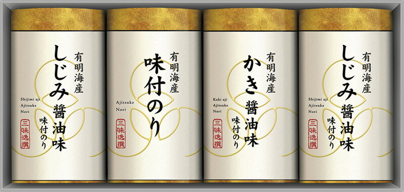 三味逸撰 こだわり味海苔詰合せ NA-20 ギフト 贈り物 プレゼント お中元 お歳暮 お祝い