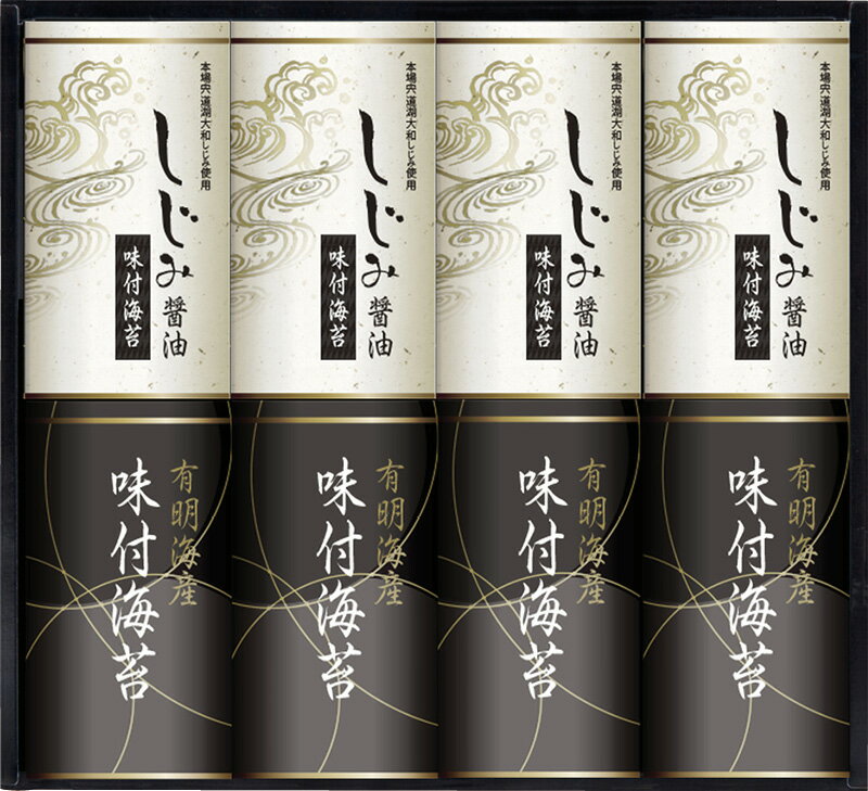 有明海産&しじみ醤油味付のり EN-40 ギフト 贈り物 プレゼント お中元 お歳暮 お祝い