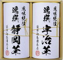 袋布向春園本店 日本銘茶巡り 日本銘茶二都巡り「綾」-Aya- KCT-05 ギフト 贈り物 プレゼント お中元 お歳暮 お祝い