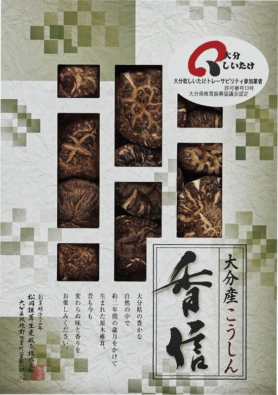 大分産椎茸こうしん HS-20 ギフト 贈り物 プレゼント お中元 お歳暮 お祝い