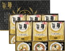 福山製麺所「旨麺」 UMS-DO ギフト 贈り物 プレゼント お中元 お歳暮 お祝い