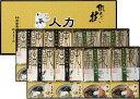 人力うどん「職人の技」うどん・そばセット JUS-EO ギフト 贈り物 プレゼント お中元 お歳暮 お祝い