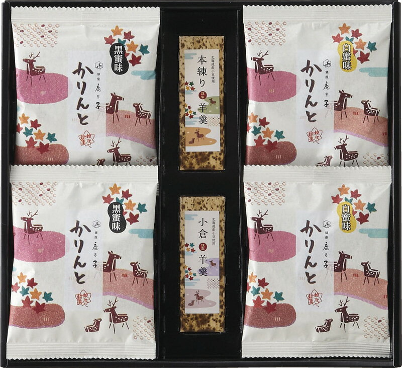 銀座鹿乃子 和菓子詰合せ KYM-C ギフト 贈り物 プレゼント お中元 お歳暮 お祝い