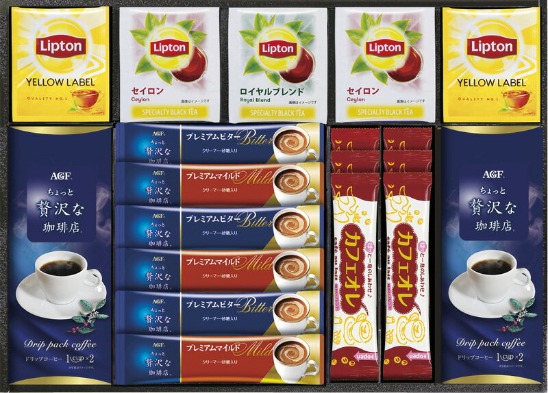 AGF&リプトン 珈琲・紅茶セット BDA-30 ギフト 贈り物 プレゼント お中元 お歳暮 お祝い