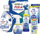 ギフト工房 アリエール&キッチンセット SAK-30 ギフト 贈り物 プレゼント お中元 お歳暮 お祝い