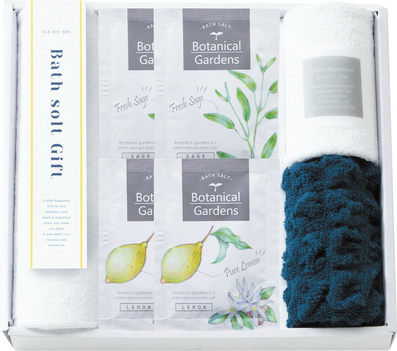 CLA SHU SHU ボタニカルガーデン バスソルトギフト BG-201 ギフト 贈り物 プレゼント お中元 お歳暮 お祝い