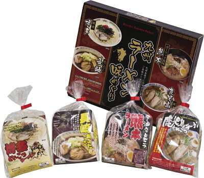 DECO MAISON 【 送料無料 】 九州ラーメン味めぐり(4食) ギフト 贈り物 プレゼント 手土産 お土産 おみやげ お中元 お歳暮 お祝い 手提げ袋無料 熨斗対応可能 熨斗無料 包装対応可能 包装無料 (お取り寄せ商品)