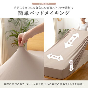 ボックスシーツ/敷布団カバー【シングル〜セミダブル ホワイト】洗える 伸縮ニット 通年使用可 『のびのびピッタリフィットシーツ』 白 寝具カバー シーツ ベッド用 マットレス 敷布団 兼用 フィットシーツ のびのびシーツ のびのびフィット...【代引不可】【日時指定不可】