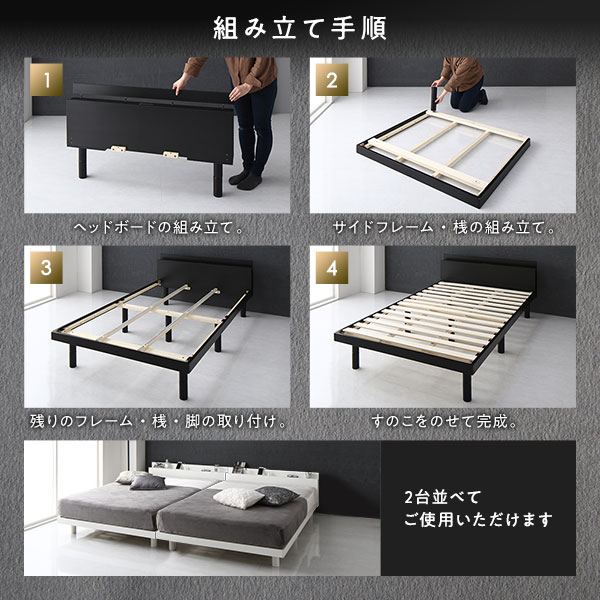 ベッドブラックセミダブルフレームのみすのこ棚付きコンセント付きスマホスタンド頑丈木製シンプルモダンベッド下収納【日時指定不可】