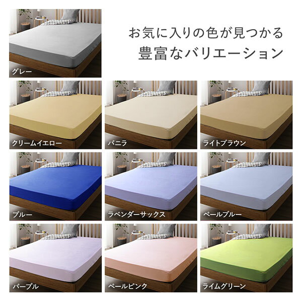 ボックスシーツ ベッドシーツ 単品 ダブル バニラ 約140×205×28cm 日本製 国産 洗...