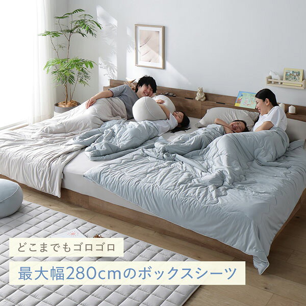 冷感 のびのび ボックスシーツ 単品 ワイドキング280 チャコールグレー 洗える 抗...