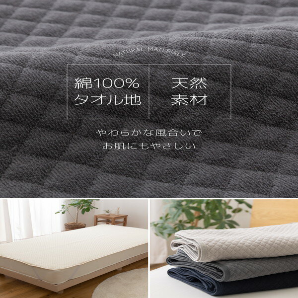 敷きパッド 寝具 セミダブル 約200×120cm アイボリー さらっと快適 天然素材 綿 タオルの敷きパッド 中綿レーヨン混【代引不可】【日時指定不可】 [3]