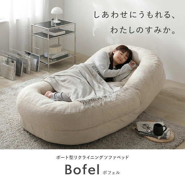 ボート型 フロアソファ 専用カバー 単品 コーデュロイ生地 ベージュ 交換用 洗える カバー ウォッシャブル カバーリング ソファカバー ソファーカバー リクライニング ソファ ソファー ソファベッド リクライニングソファ ローソファ ボートソファ [2]