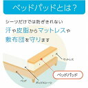 寝具 オールシーズン 快適睡眠 ベッドパッド 防水 ペット 洗える アレルプルーフ 抗菌 消臭 アレル物質吸着 洗濯機OK 四隅ゴムバンド付き ズレにくい セミダブル 約120×200cm【代引不可】 2