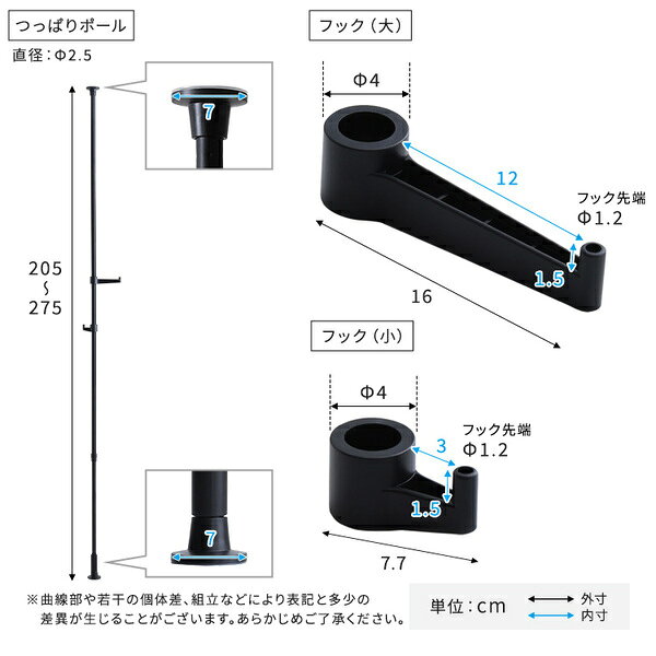 つっぱりポールハンガー フック大小3個セット ホワイト 組立品【代引不可】 [3]