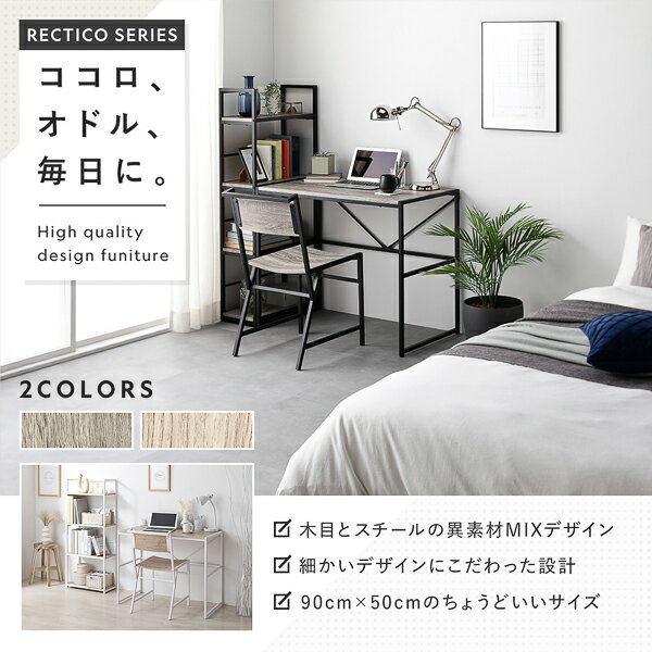 デスク 単品 幅90cm×奥行50cm×高さ72cm ヴィンテージ アジャスター付き スチール デザイン アイアンシリーズ 学習机 パソコンデスク 机 つくえ PCデスク ワークデスク 勉強机 作業テーブル テレワーク 在宅ワーク リモートワーク Rectico レクティコ 組立品 deco-maison-11868992 DECO MAISON サンプル画像2