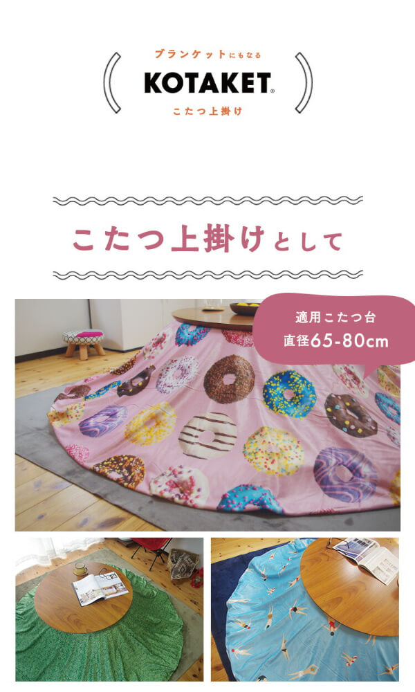 こたつ上掛け なめらか起毛 円形 約Φ200cm GY グレー アメコミ柄【ふとん別売】 [2]