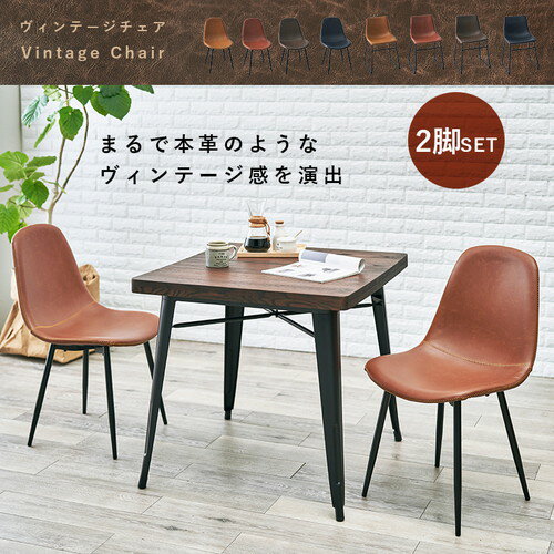 〔2脚セット〕 ダイニングチェア 約幅49cm Bタイプ ブラック スチール 合皮 組立品 リビング ダイニング 在宅ワーク【代引不可】 [2]