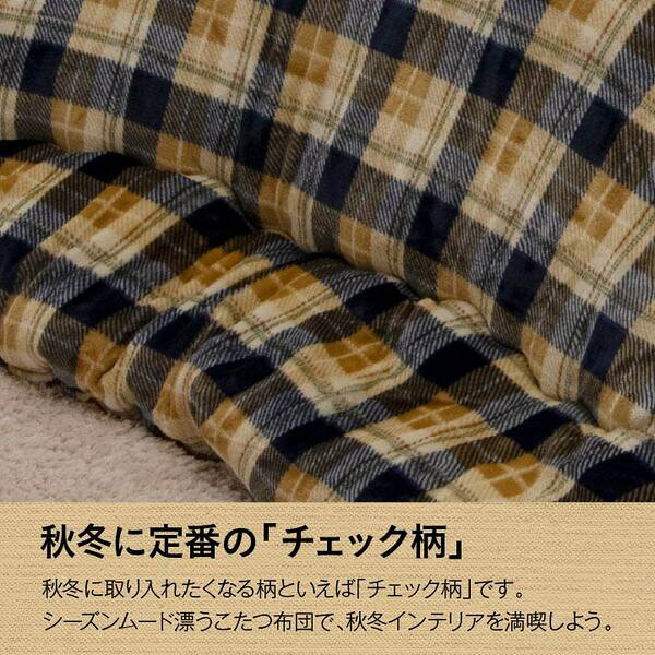 シンプル こたつ布団/寝具 【正方形 チェック柄 ローズ 約190×190cm】 日本製 洗える 撥水加工 軽量 〔リビング〕【代引不可】【日時指定不可】