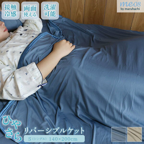 両面使える 冷感パイルケット シングル ベージ...の紹介画像2