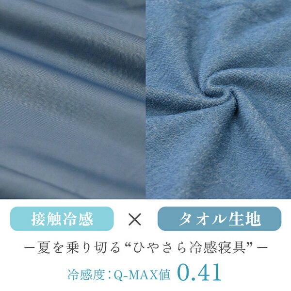 両面使える 冷感パイルケット シングル ベージ...の紹介画像3