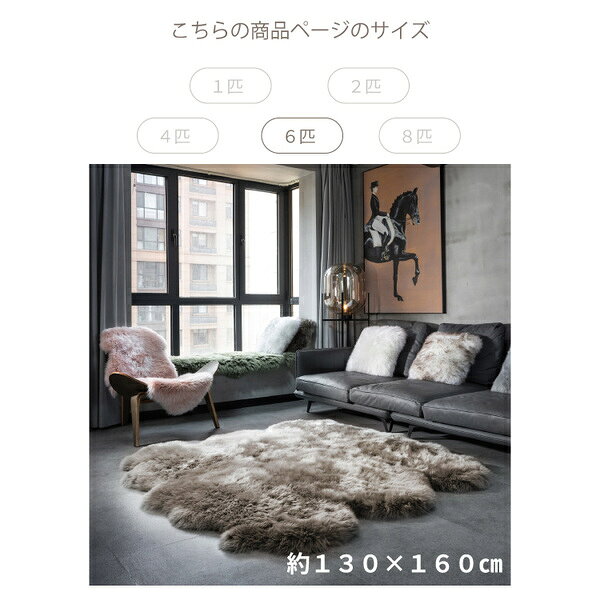 ムートンラグ 約130×160cm 6匹サイズ ブラウン【代引不可】【日時指定不可】 [3]