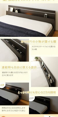 日本製フロアベッド照明付き連結ベッドシングル(フレームのみ)『NOIE』ノイエホワイト白【】