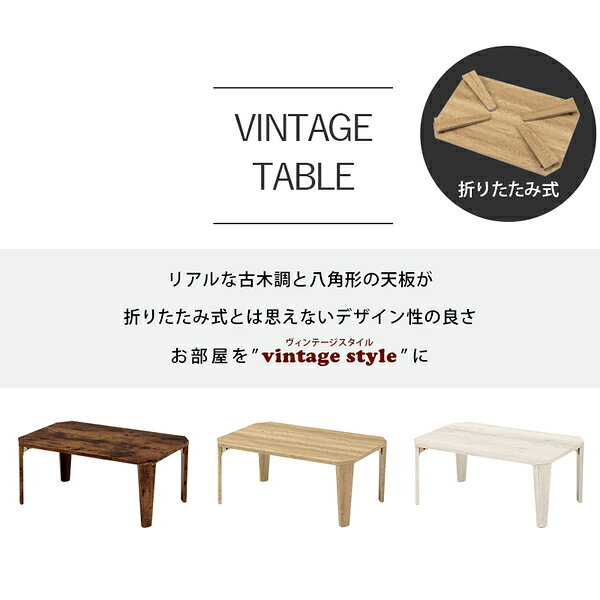 折りたたみテーブル ローテーブル 約幅75×奥行50×高さ32cm ナチュラル 折りたたみ式 八角形 リビング ダイニング【代引不可】 [3]