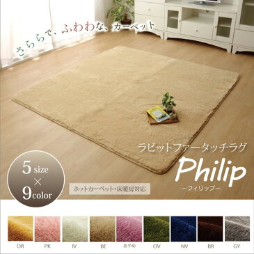 フィラメント素材 ホットカーペットカバー ベージュ 200×250cm【日時指定不可】