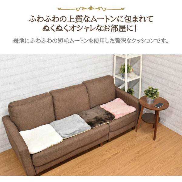 短毛 ムートン シートクッション 〔 40×40cm 2枚セット ピンク 〕 チェアマット 日用雑貨 生活雑貨【代引不可】 deco-maison-11842870 DECO MAISON サンプル画像2