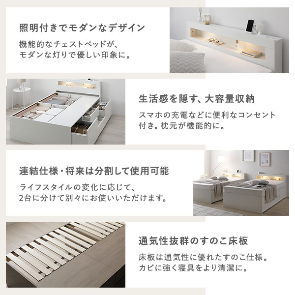 照明 宮付き チェスト ベッド ショート丈クイーン160 SHSS＋SHSS グレージュ ベッ...