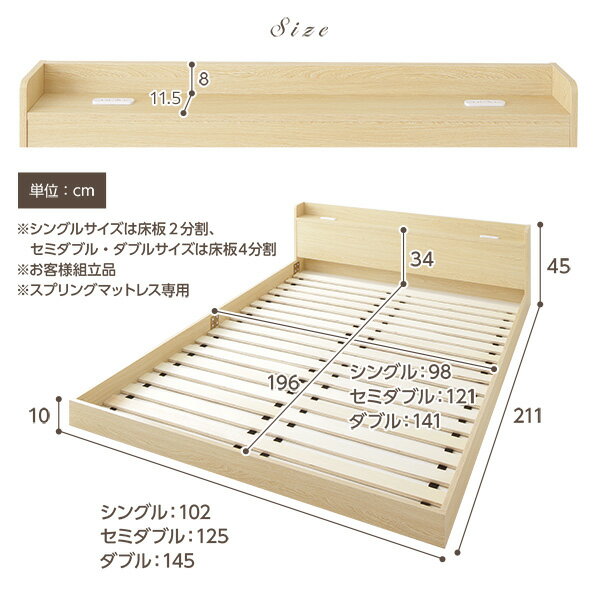 ベッド低床ロータイプすのこ木製宮付き棚付きコンセント付きシンプルモダンホワイトセミダブルベッドフレームのみ【日時指定不可】