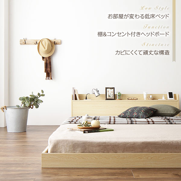 ベッド低床ロータイプすのこ木製宮付き棚付きコンセント付きシンプルモダンホワイトセミダブルベッドフレームのみ【日時指定不可】
