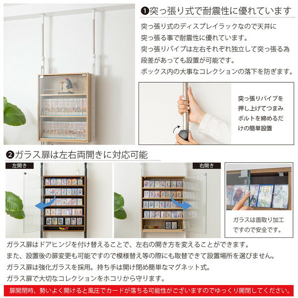 突っ張り ディスプレイラック ナチュラル 壁面収納 コレクションラック ウォールラック コレクションケース 組立品【代引不可】