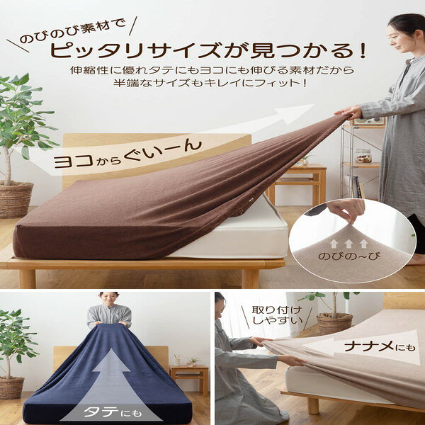 ベッドシーツ 寝具 80〜100×185〜215cm SS〜S ネイビー のびのびタオル地 ピッタリフィット ボックスシーツ ベッドルーム【代引不可】 [2]