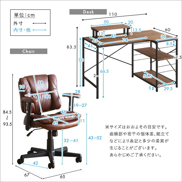 DECO MAISONのデスクチェア 2点セット パソコンデスク 約幅110cm シャビーオーク ワークチェア ライトブラウン ロッキング機能付 レザー調【代引不可】｜アングル3