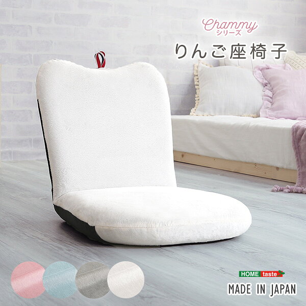 座椅子 フロアチェア リンゴ ブルー リクライニング コンパクト 日本製 国産 完成品 リクライニングチェア パーソナルチェア ローチェア【代引不可】 [2]