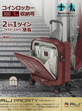 スーツケース 【ネイビーカモフラージュ】 21L コインロッカー可 機内持ち込み可 アジア・ラゲージ 『PANTHEON』【日時指定不可】