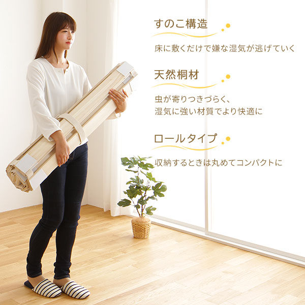 DECO MAISONのロール式 桐 すのこ ベッド ダブル ボンネルコイルマットレス付 木製 天然木 軽量 通気性 連結可 折りたたみ 折り畳み 収納便利 コンパクト 角折り可 低ホルムアルデヒド仕様 調湿効果 すのこベッド スノコベッド 簀の子ベッド すのこベット 寝具｜アングル3