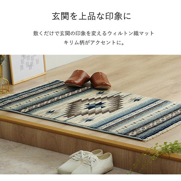 玄関マット ウィルトン織 キリム柄 ベッドサイド用 ソファー前用 フリンジ付き 約70×120cm レッド【代引不可】 [3]
