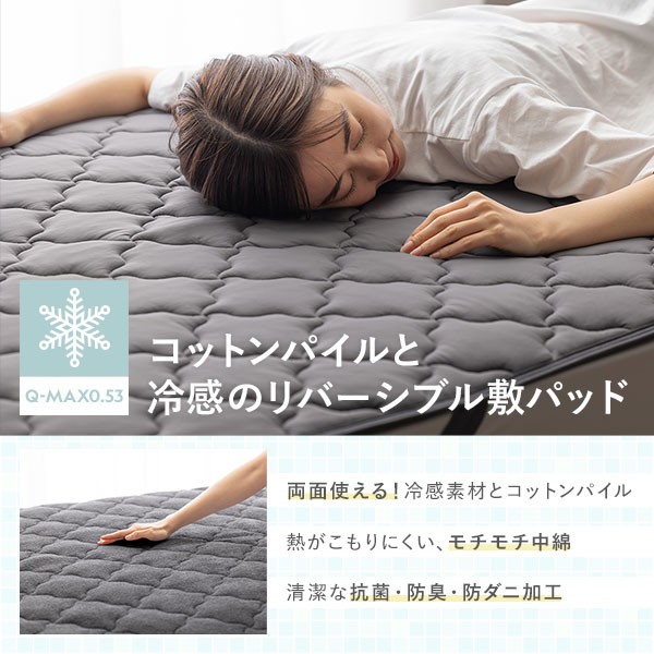 敷きパッド セミダブル シャンパンゴールド 冷感 寝具 抗菌 防臭 防ダニ 洗える ウォッシャブル 敷パッド ベッドパッド ベッドパット 敷パット リバーシブル ゴムバンド付き 洗濯機可 接触冷感 コットンパイル 〔Q-MAX0.53〕【代引不可】