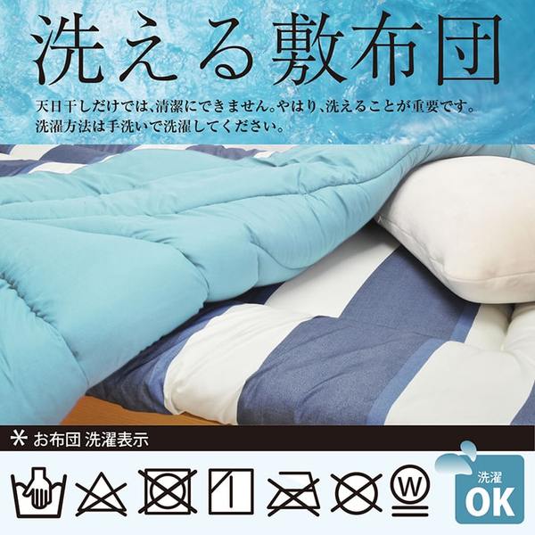 しがよい 洗える 軽量 日本製 〔寝室〕：DECO MAISON 敷布団/寝具 東レマッシュロン綿 しています