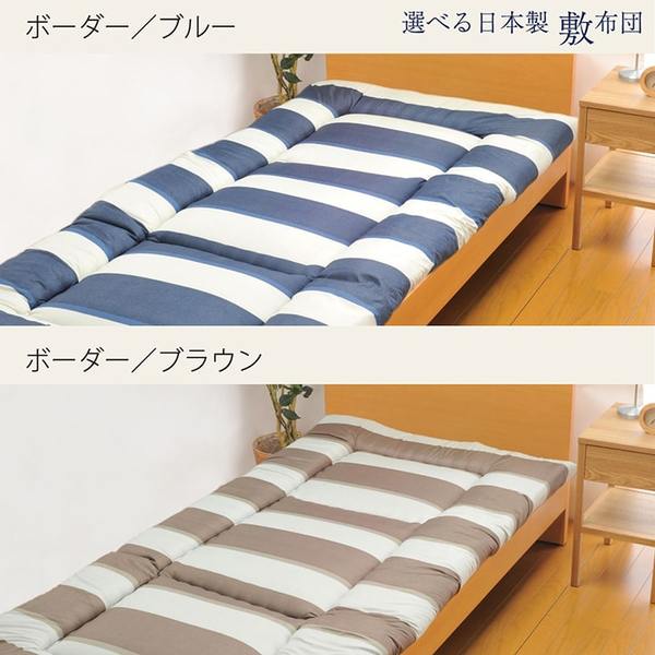 しがよい 洗える 軽量 日本製 〔寝室〕：DECO MAISON 敷布団/寝具 東レマッシュロン綿 しています