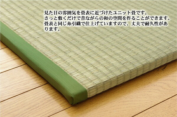 い草 ユニット畳／置き畳 半畳 【約88×88×2.2cm 単品1枚】 不織布 防滑 抗菌 防臭 調湿 消臭 〔リビング ダイニング〕【代引不可】