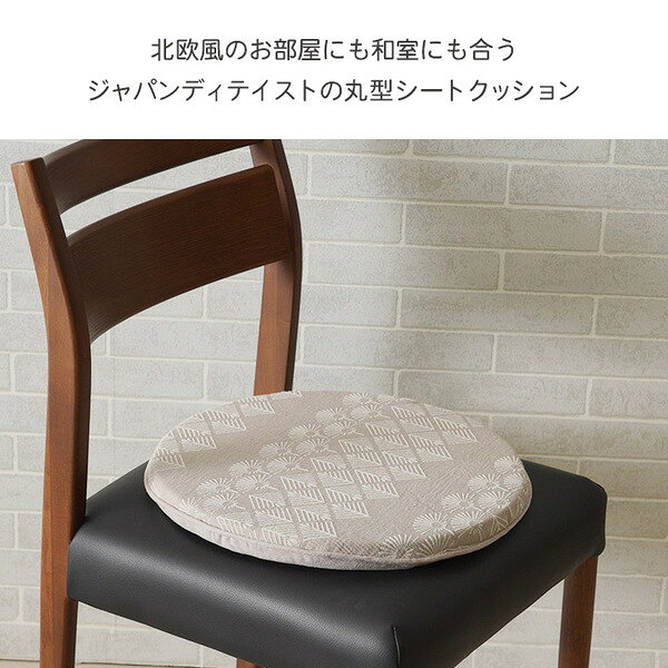クッション 円座シート 約40cm 円形 丸形 ベージュ 椅子 低反発 丸 ジャパンディ インテリア雑貨 生活雑貨 リビング【代引不可】