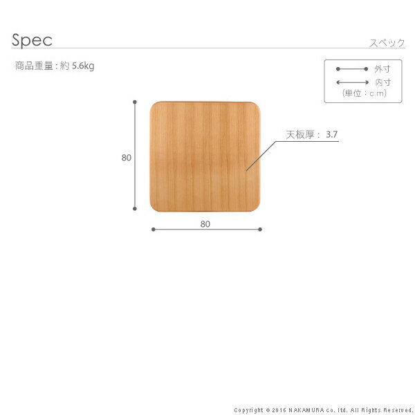 こたつ 正方形 天板のみ 楢ラウンドこたつ天板-アスター 80x80cm テーブル板 こたつ板 ナチュラル ブラウン 天然木 木製 日本製 国産 テレワーク リモートワーク 在宅ワーク 3