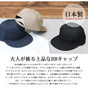 Twill BB Cap ベースボールキャップ 長めのツバ 深めのシルエット ツイル素材 バックル式アジャスター mc-2029