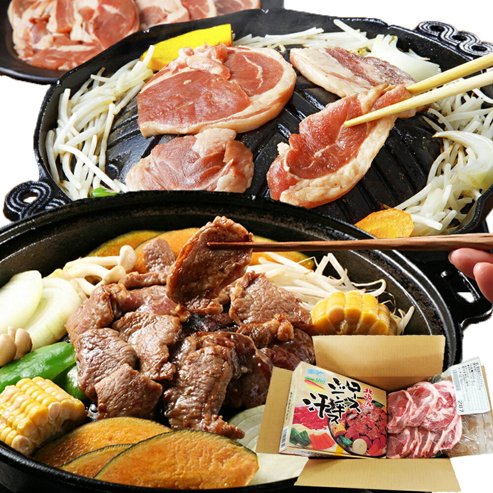 商品管理番号 NK00000101 サイズ 【味付ロース】 ■名称：味付羊肉(ロース) ■原材料名:羊肉、醤油、砂糖、りんご果汁、発酵調味料、おろし生姜、おろしニンニク、香辛料、ごま油/調味料(アミノ酸等)、酸味料、リン酸塩(Na)、カラメル色素、(一部に大豆・小麦・りんご・ごまを含む) ■原料原産地：オーストラリア産（羊肉） ■内容量：800g(400g×2) ■賞味期限：冷凍保存で製造より180日(約60～180日弱賞味期限が残ったものでのお届けとなります) ■保存方法：要冷凍-15℃以下 ■製造者：共栄食肉株式会社 北海道小樽市銭函3丁目515番地 ※冷凍の商品ですので、長期間保存される場合は冷凍庫-15℃以下で保管し、賞味期限までにお召し上がり下さい。 ※解凍後は家庭の冷蔵庫ですと3日間以内にお召し上がりください。 ※あらかじめ処理してありますので、充分加熱してお召し上がり下さい。 ※製品に含まれるアレルギー物質(27品目中)：大豆・小麦・りんご・ごま ≪フライパンを使ったお召し上がり方≫ ●肉野菜いためジンギスカン風 フライパンに少々の油を引いて、たてに4等分したピーマン 輪に切ったたまねぎ、たんざくに切ったにんじん、もやし等を炒めます。 火が通ったら、本品を入れてさらに炒めます。 本品は生ものです。充分加熱した上で、温かいうちにお召し上がり下さい。 ■栄養成分表示（100g当たり） エネルギー　155kcal たんぱく質　10.9g 脂質　　　　9.4g 炭水化物　　6.6g 食塩相当量　2.2g ------------------------------------------------- 【ラムスライス】 ■名称：熟成ラムスライス ■原材料名：ラムショルダ―ロール(オーストラリア産) ■内容量：500g ■賞味期限：冷凍保存で製造より180日(約60～180日弱賞味期限が残ったものでのお届けとなります) ■保存方法：要冷凍-18℃以下 ■加工者：(有)森下食肉センター 北海道旭川市流通団地2条1丁目12-6 ------------------------------------------------- ■販売者：株式会社天然生活 東京都品川区大崎3-6-4　トキワビル7階 【箱サイズ】 縦：　約28cm 横：　約18cm 厚み：約10.5cm ※箇所により若干の誤差はあります。 注意事項 ギフト対応商品となります。 ご注文時に、連絡事項欄にご希望の熨斗番号と表書きをお書き下さい。 ※詳細はご注文ページにてご確認下さい。