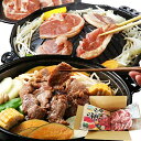 北海道のソウルフード☆ジンギスカン食べ比べセット (味付ロース 800g・ラムスライス 500g) ジンギスカン【ギフト対応可商品】